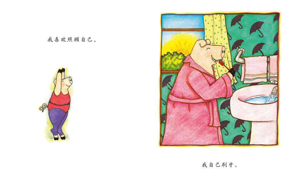 我喜欢自己 (08),绘本,绘本故事,绘本阅读,故事书,童书,图画书,课外阅读
